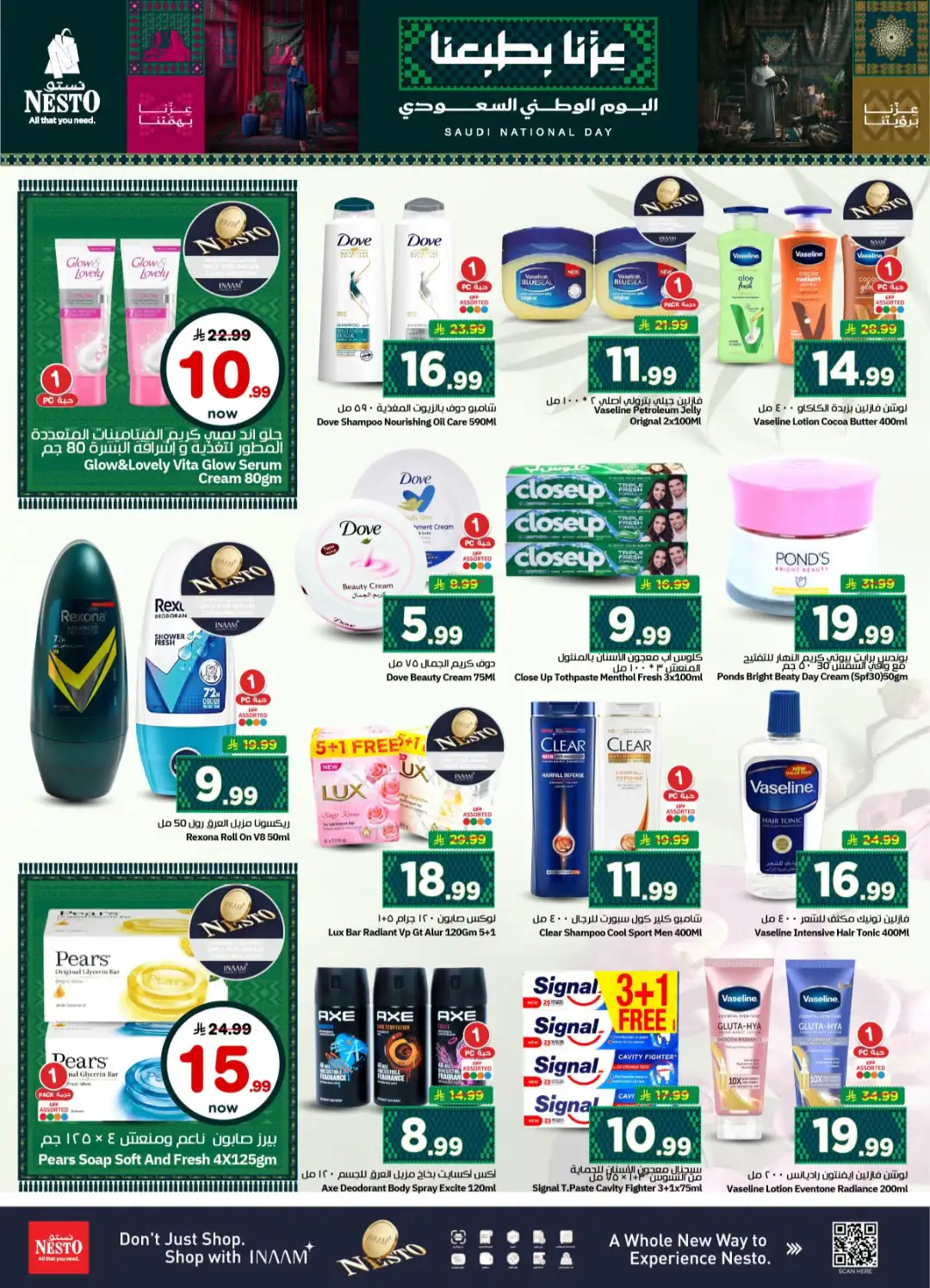 Saudi National Day 96 Offers page 2