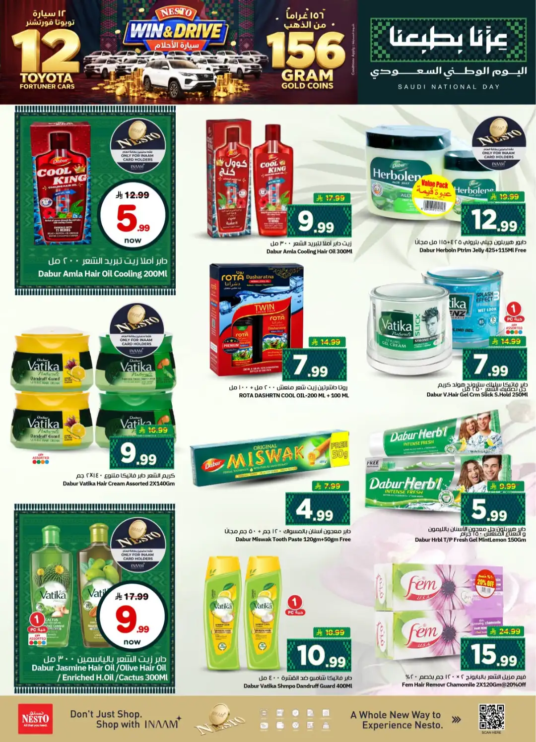 Saudi National Day 96 Offers page 4