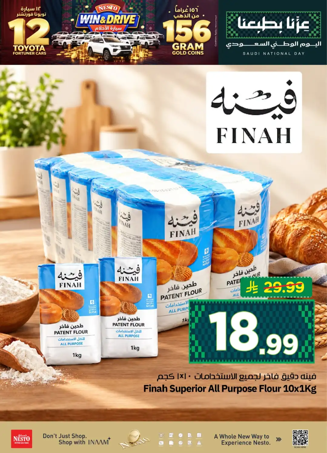 Saudi National Day 96 Offers page 5