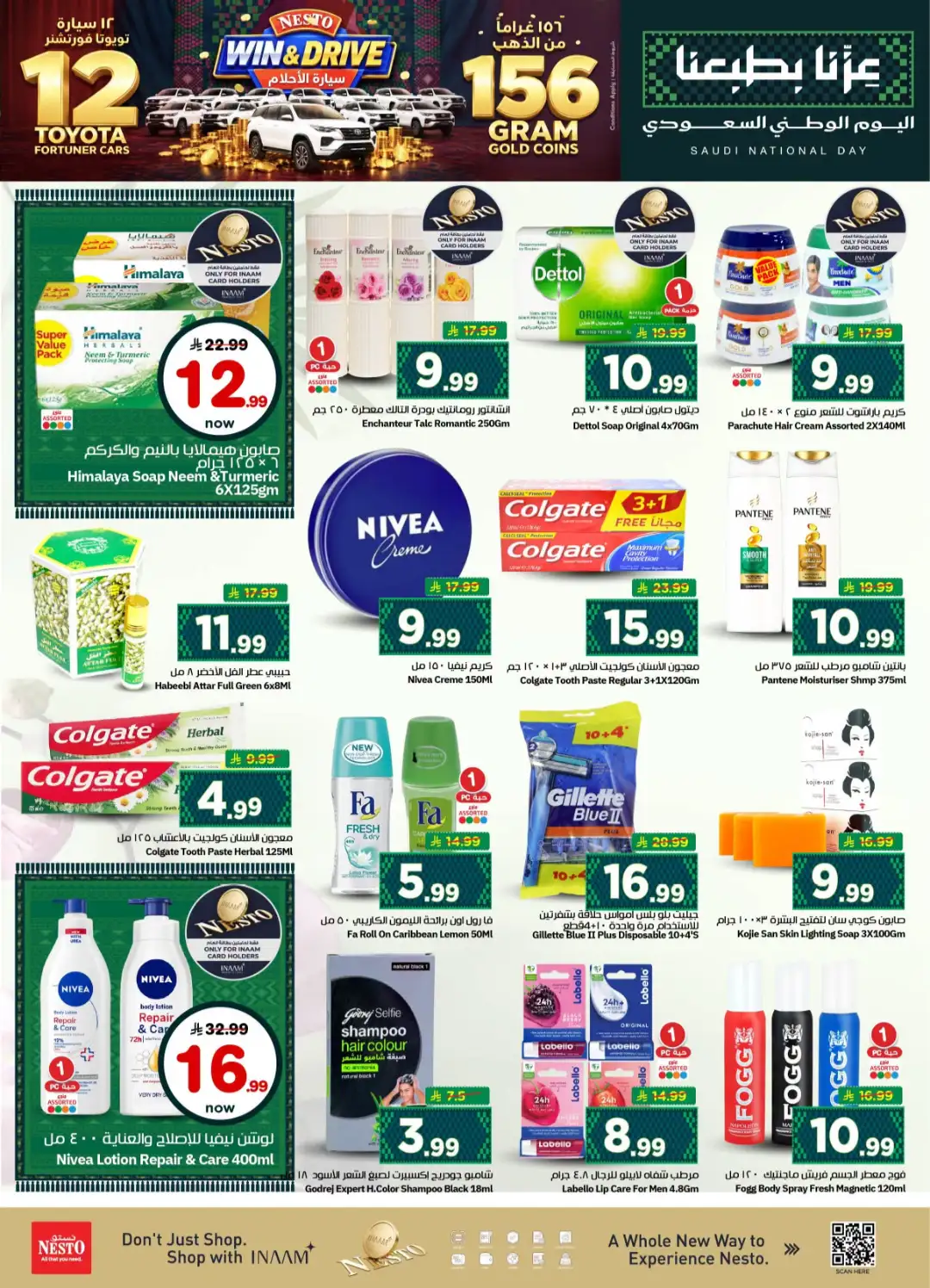 Saudi National Day 96 Offers page 6