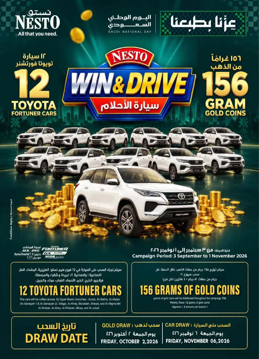 Saudi National Day 96 Offers page 8