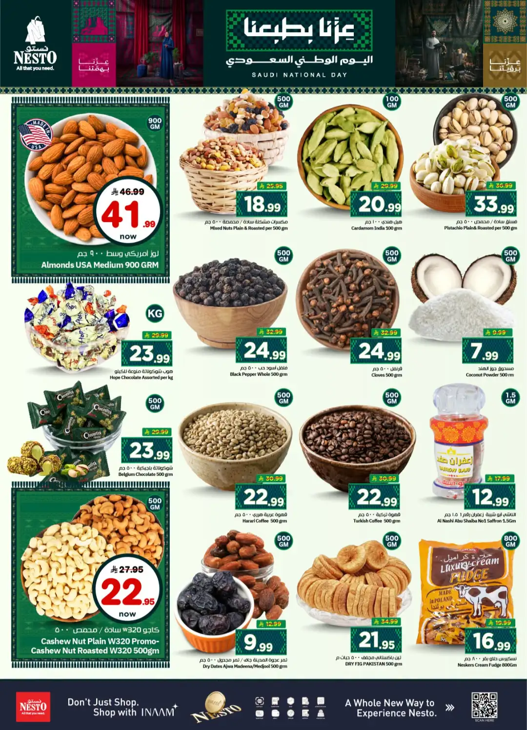 Saudi National Day 96 Offers page 9