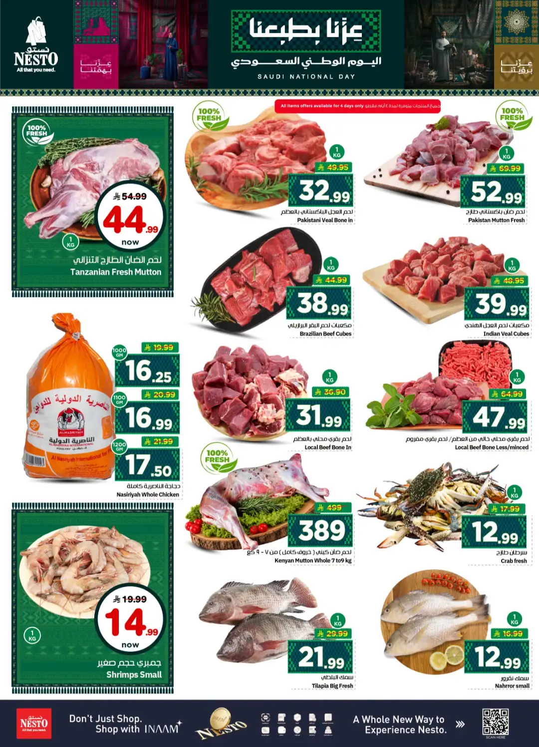 Saudi National Day 96 Offers page 10