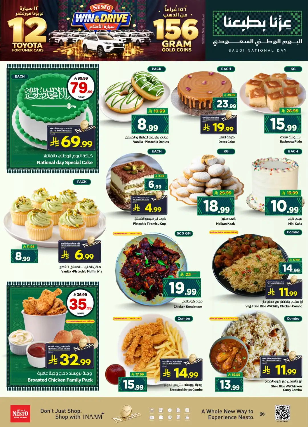 Saudi National Day 96 Offers page 11