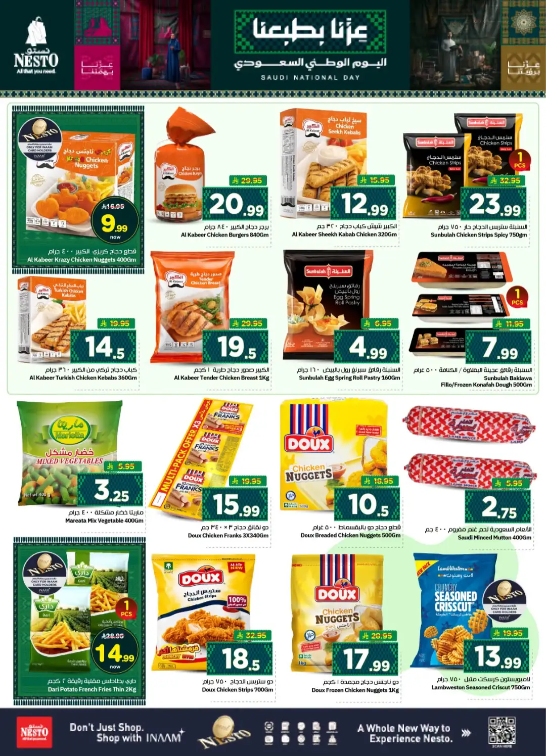 Saudi National Day 96 Offers page 13