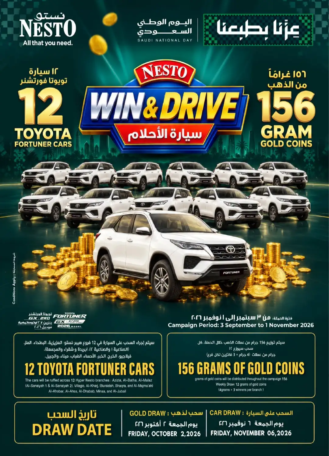 Saudi National Day 96 Offers page 18