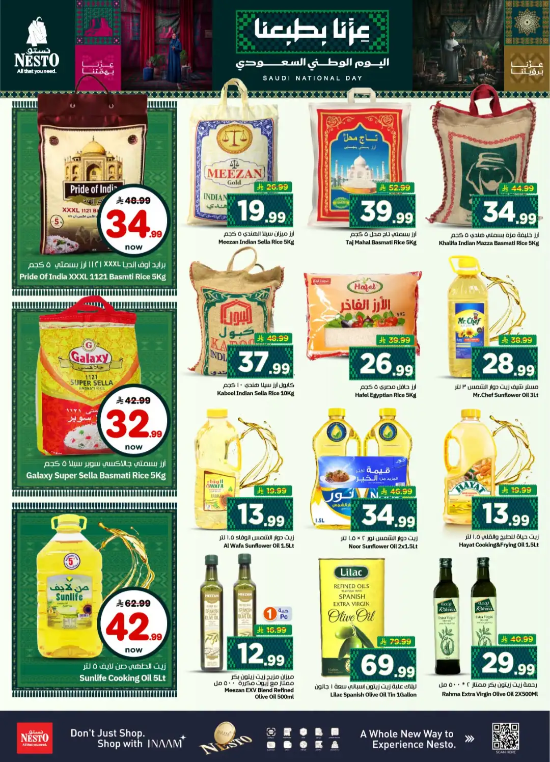 Saudi National Day 96 Offers page 14