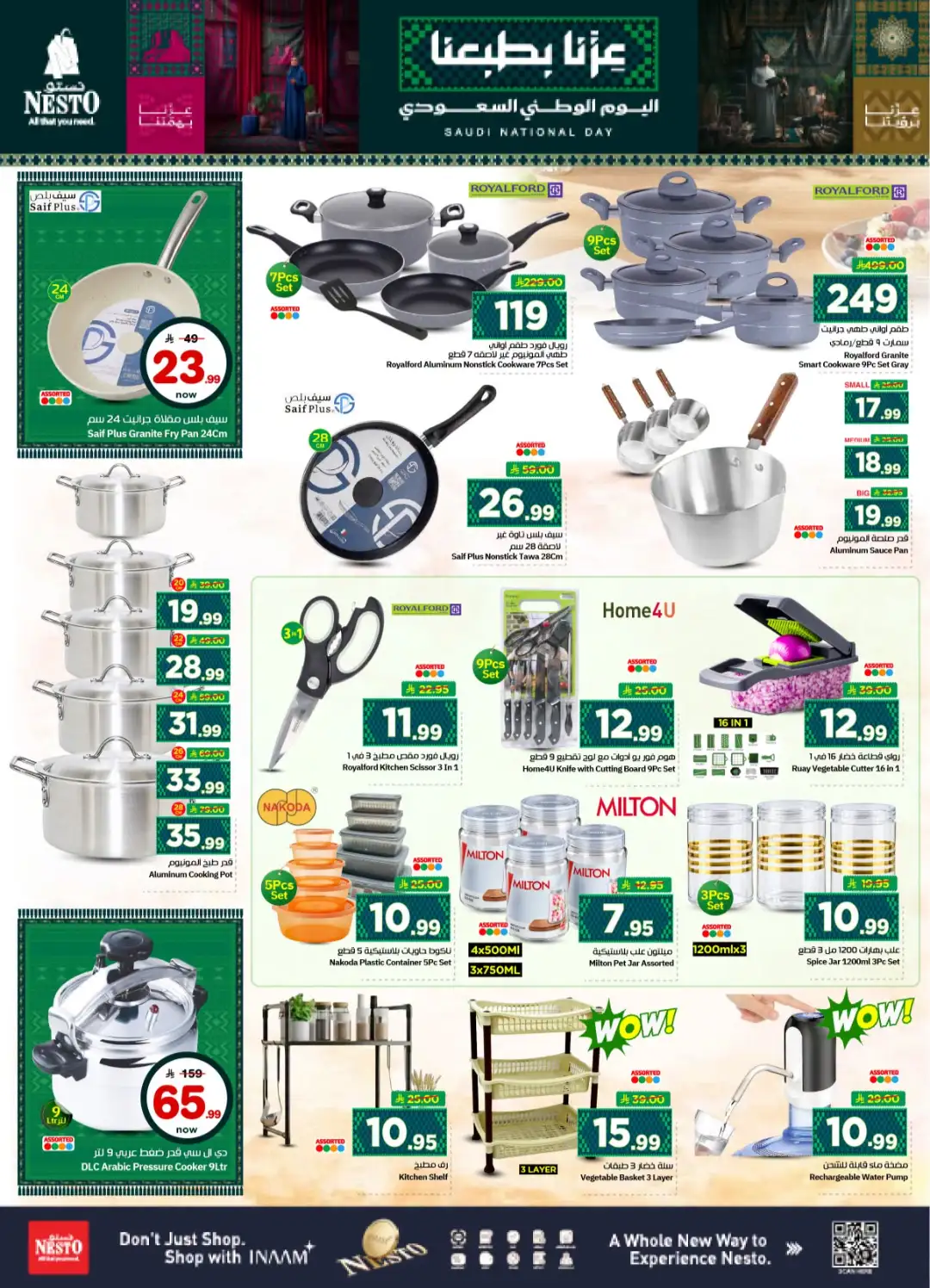 Saudi National Day 96 Offers page 19