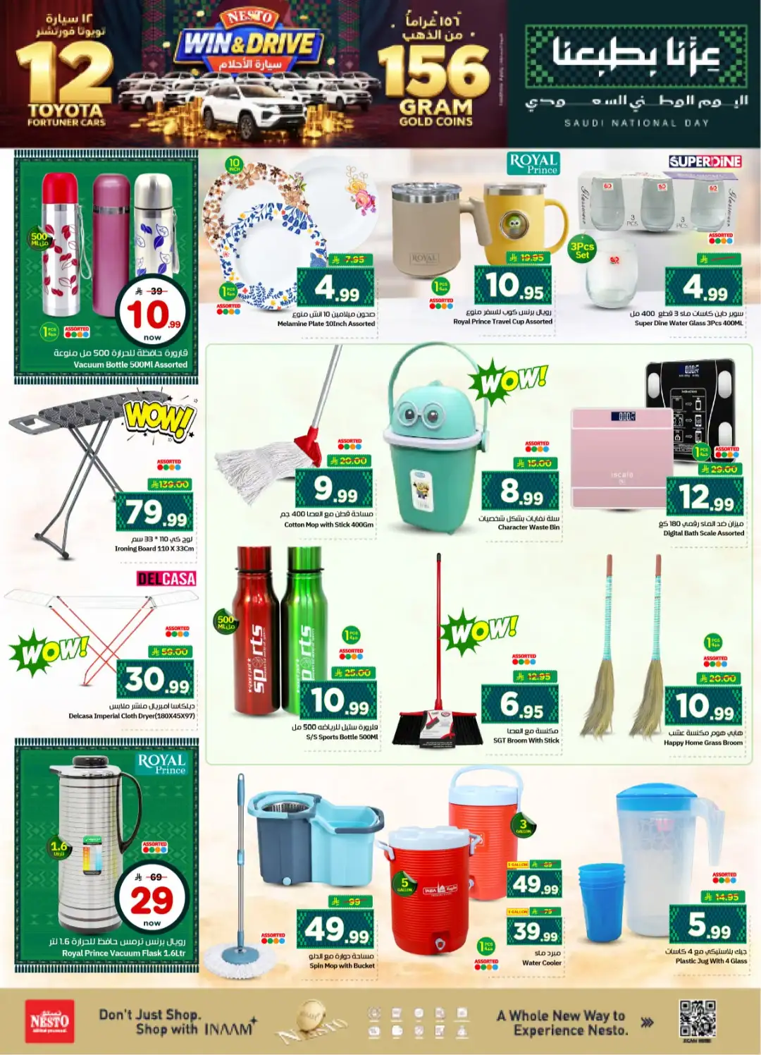 Saudi National Day 96 Offers page 20