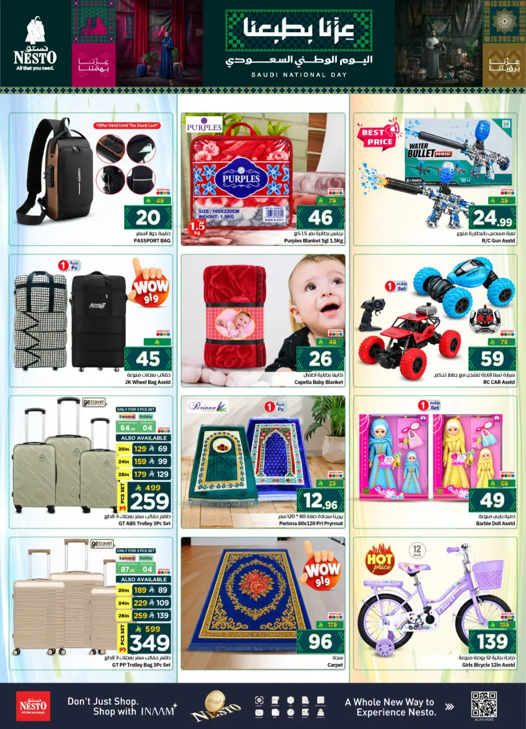 Saudi National Day 96 Offers page 23