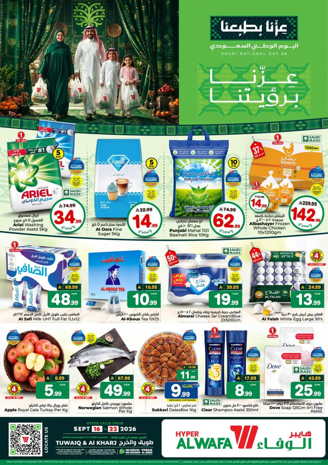 Hyper Al Wafa | Saudi National Day 96 Offers page 1