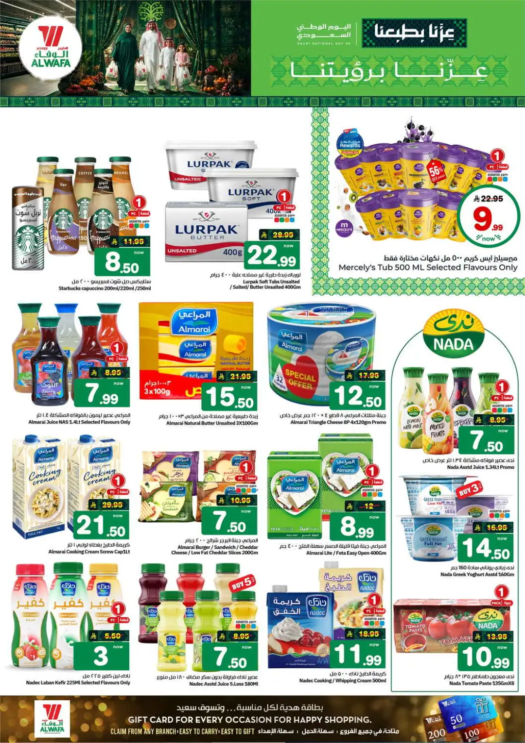 Hyper Al Wafa | Saudi National Day 96 Offers page 10