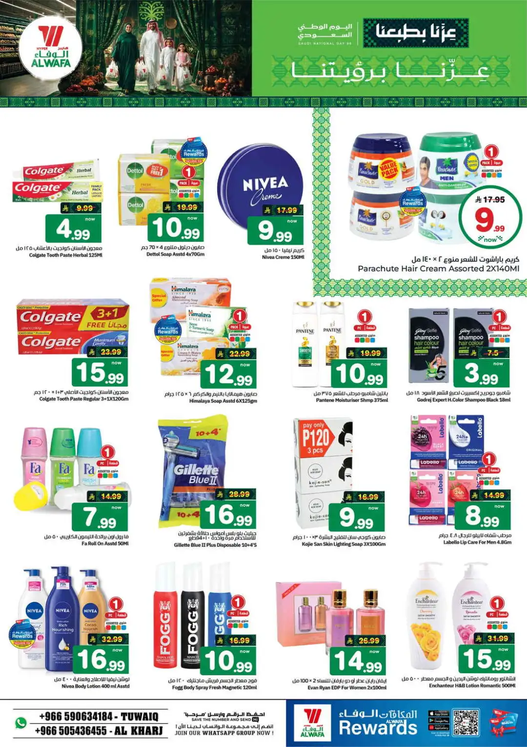 Hyper Al Wafa | Saudi National Day 96 Offers page 13