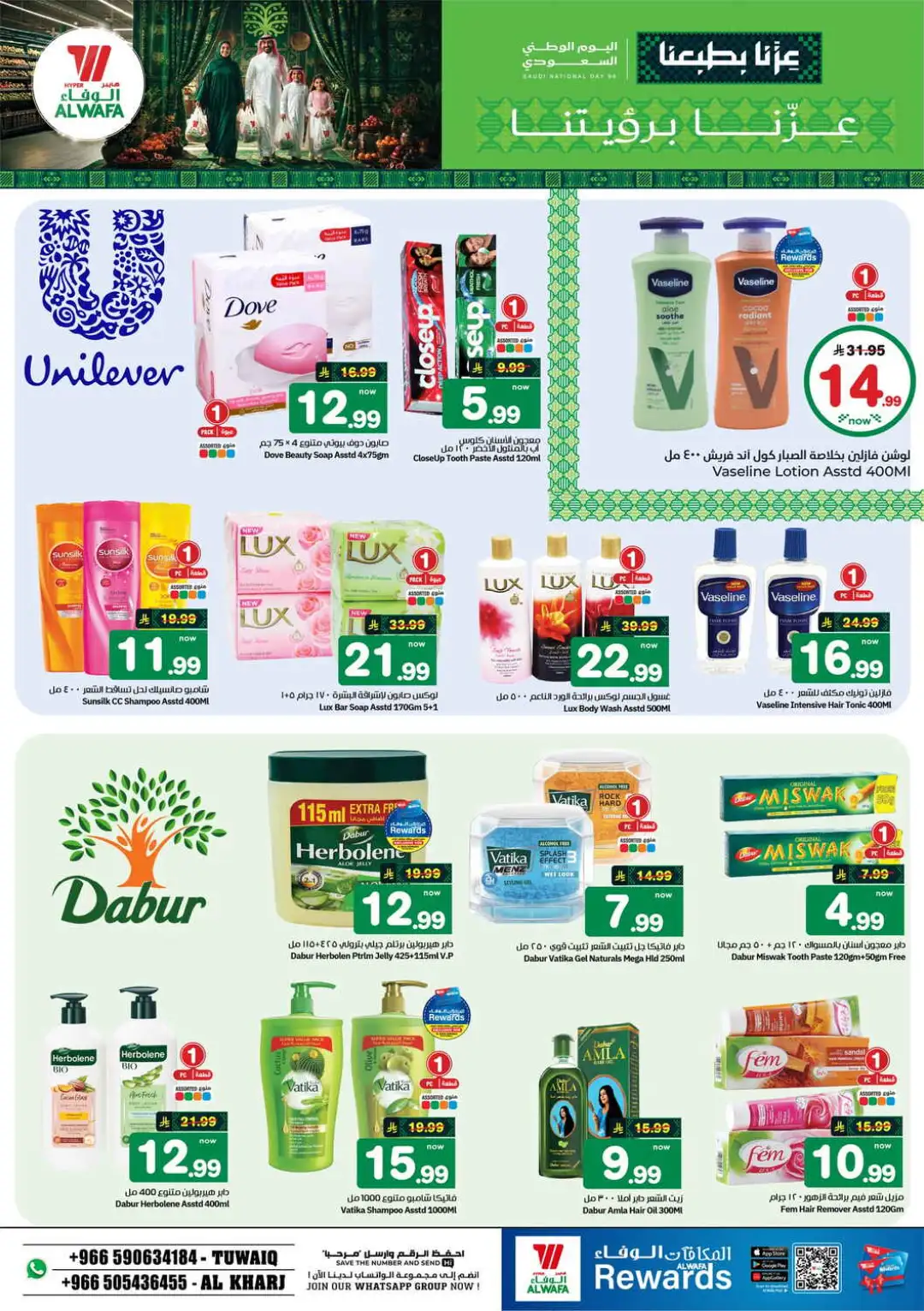 Hyper Al Wafa | Saudi National Day 96 Offers page 15