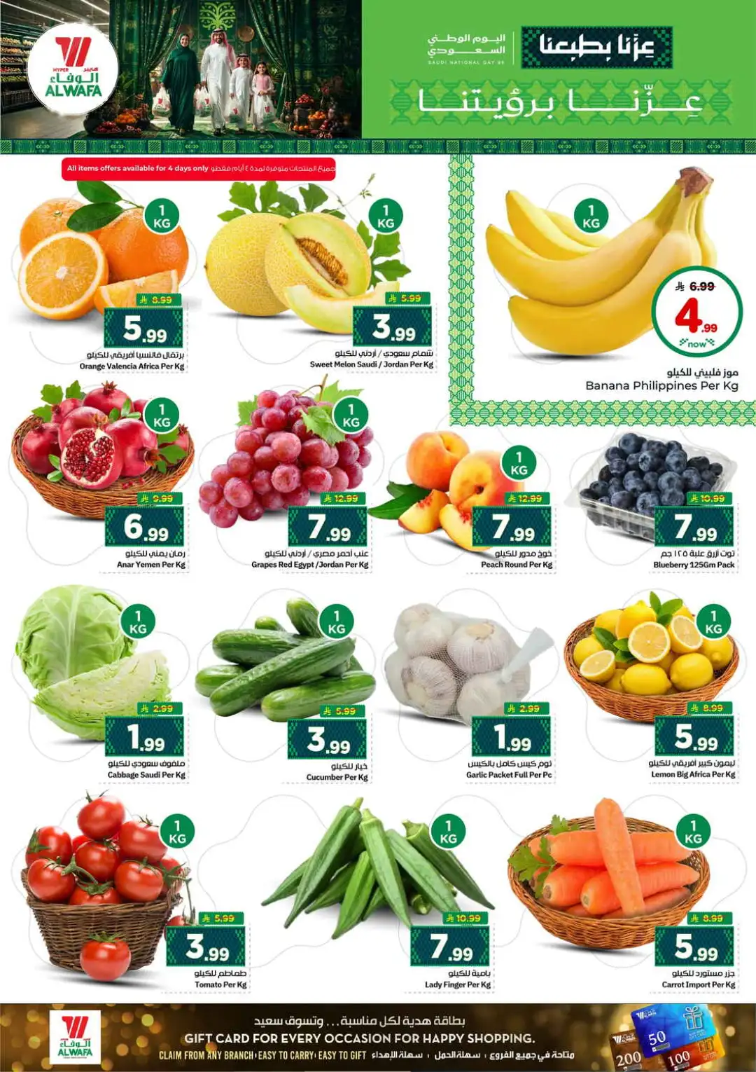 Hyper Al Wafa | Saudi National Day 96 Offers page 2