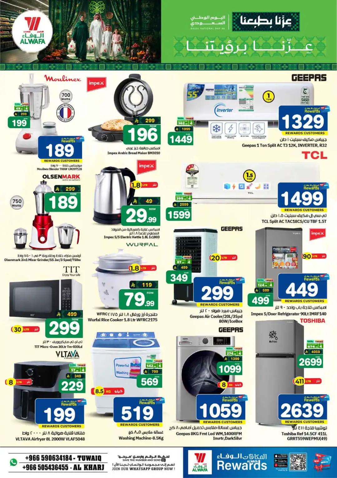 Hyper Al Wafa | Saudi National Day 96 Offers page 21