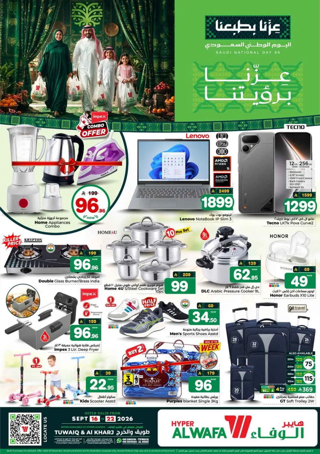 Hyper Al Wafa | Saudi National Day 96 Offers page 25