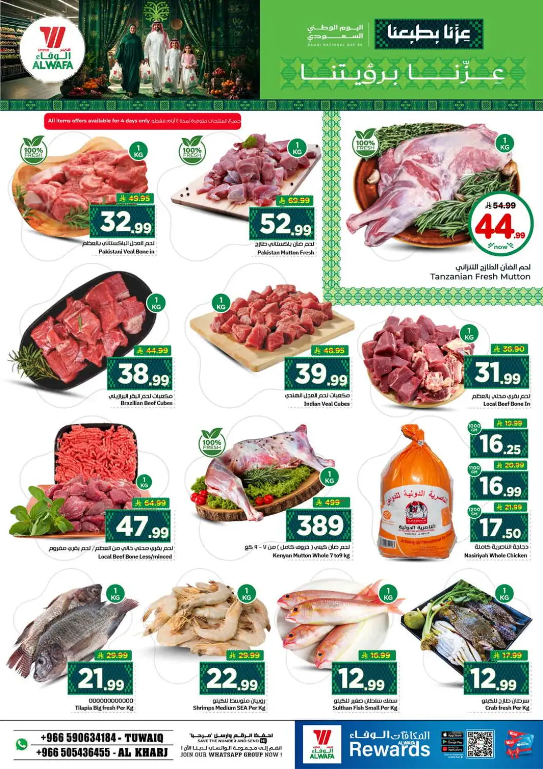 Hyper Al Wafa | Saudi National Day 96 Offers page 3