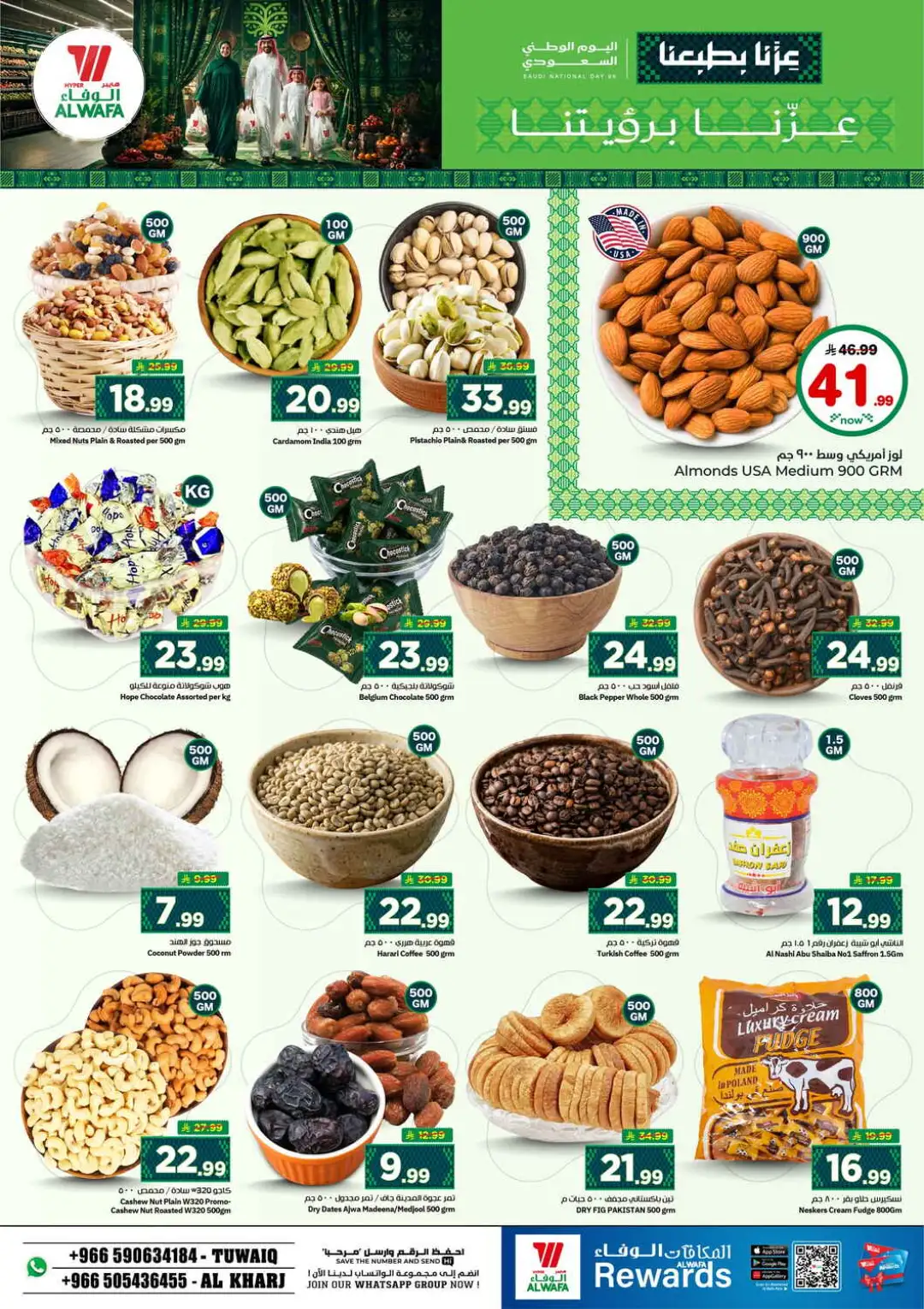 Hyper Al Wafa | Saudi National Day 96 Offers page 5