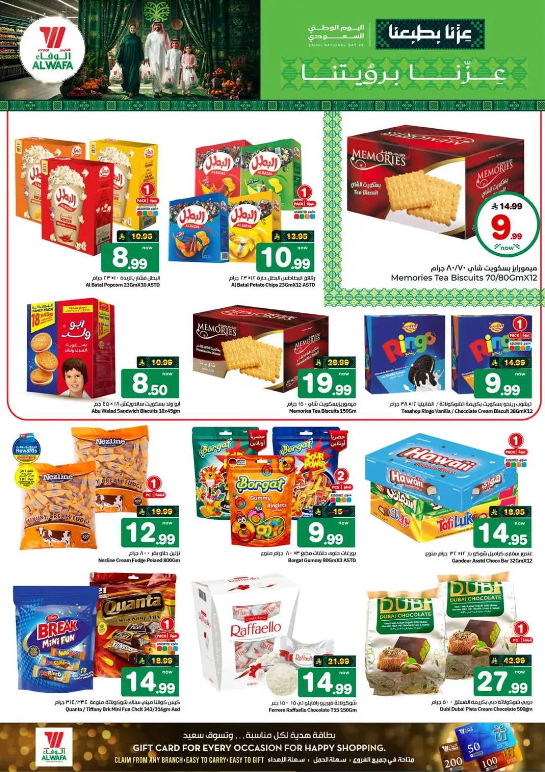 Hyper Al Wafa | Saudi National Day 96 Offers page 6