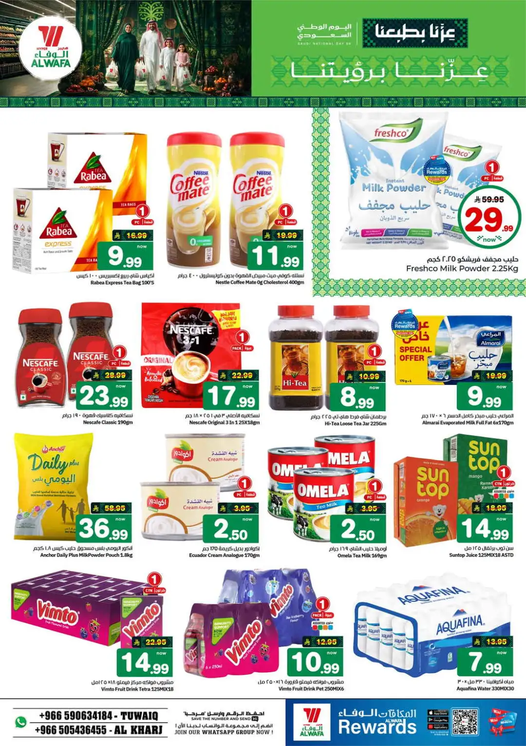 Hyper Al Wafa | Saudi National Day 96 Offers page 7