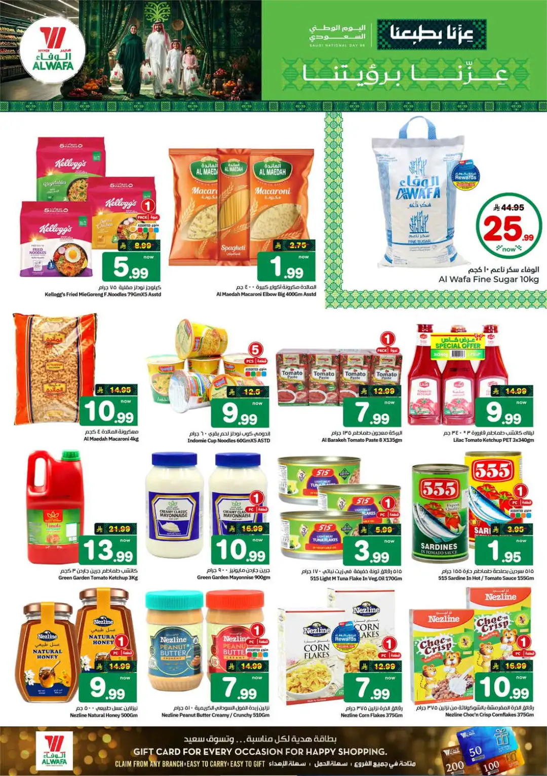 Hyper Al Wafa | Saudi National Day 96 Offers page 8