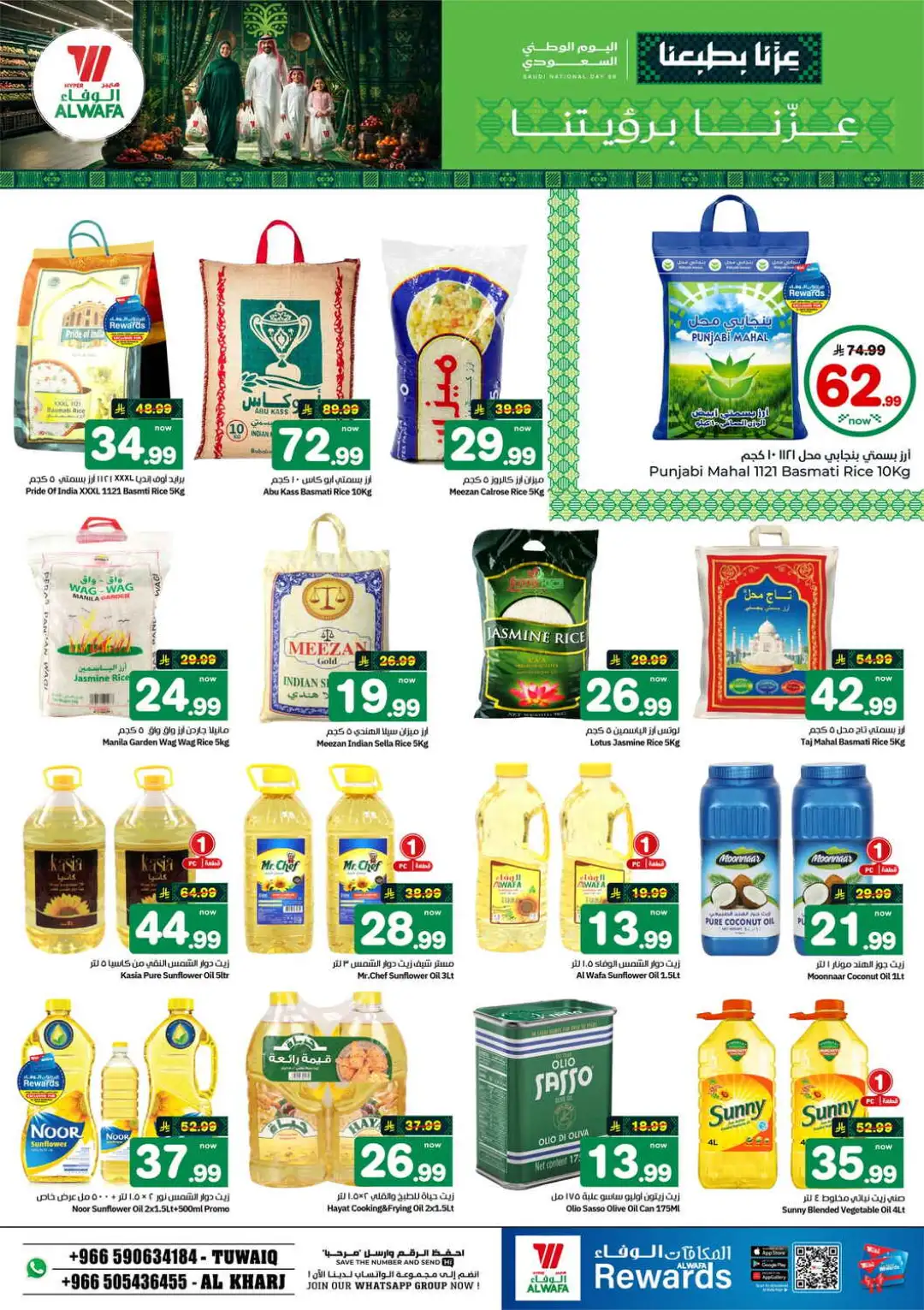 Hyper Al Wafa | Saudi National Day 96 Offers page 9