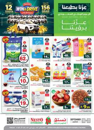 Nesto Shaqra Majmah Saudi National Day Offers flyer cover
