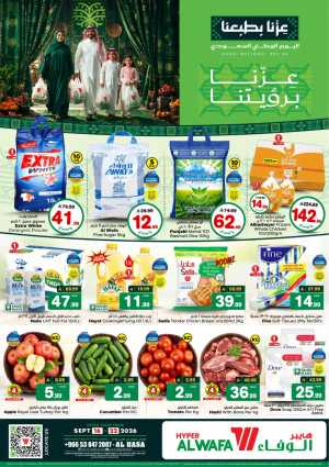 Hyper Alwafa Al Hasa Saudi National Day Deals flyer cover