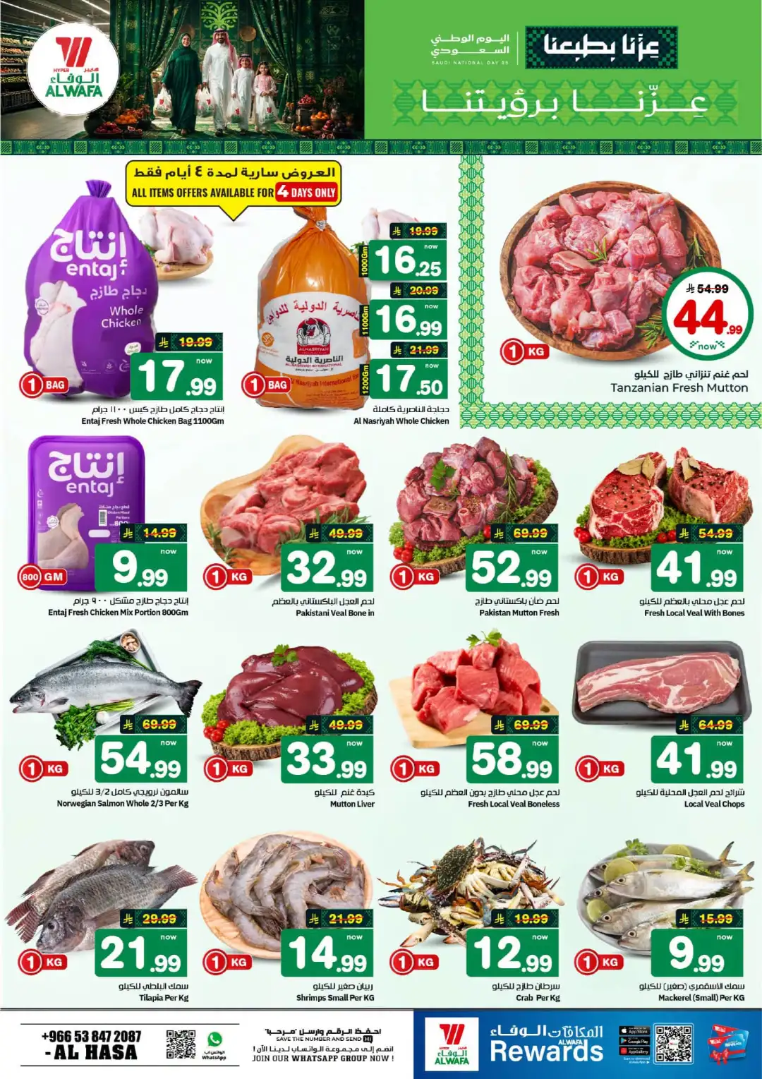 Hyper Alwafa Al Hasa Saudi National Day Deals page 3