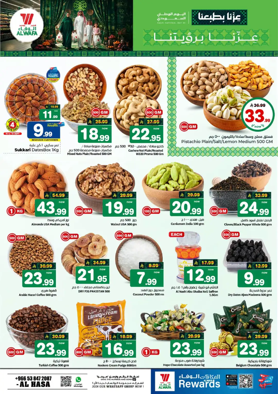 Hyper Alwafa Al Hasa Saudi National Day Deals page 5