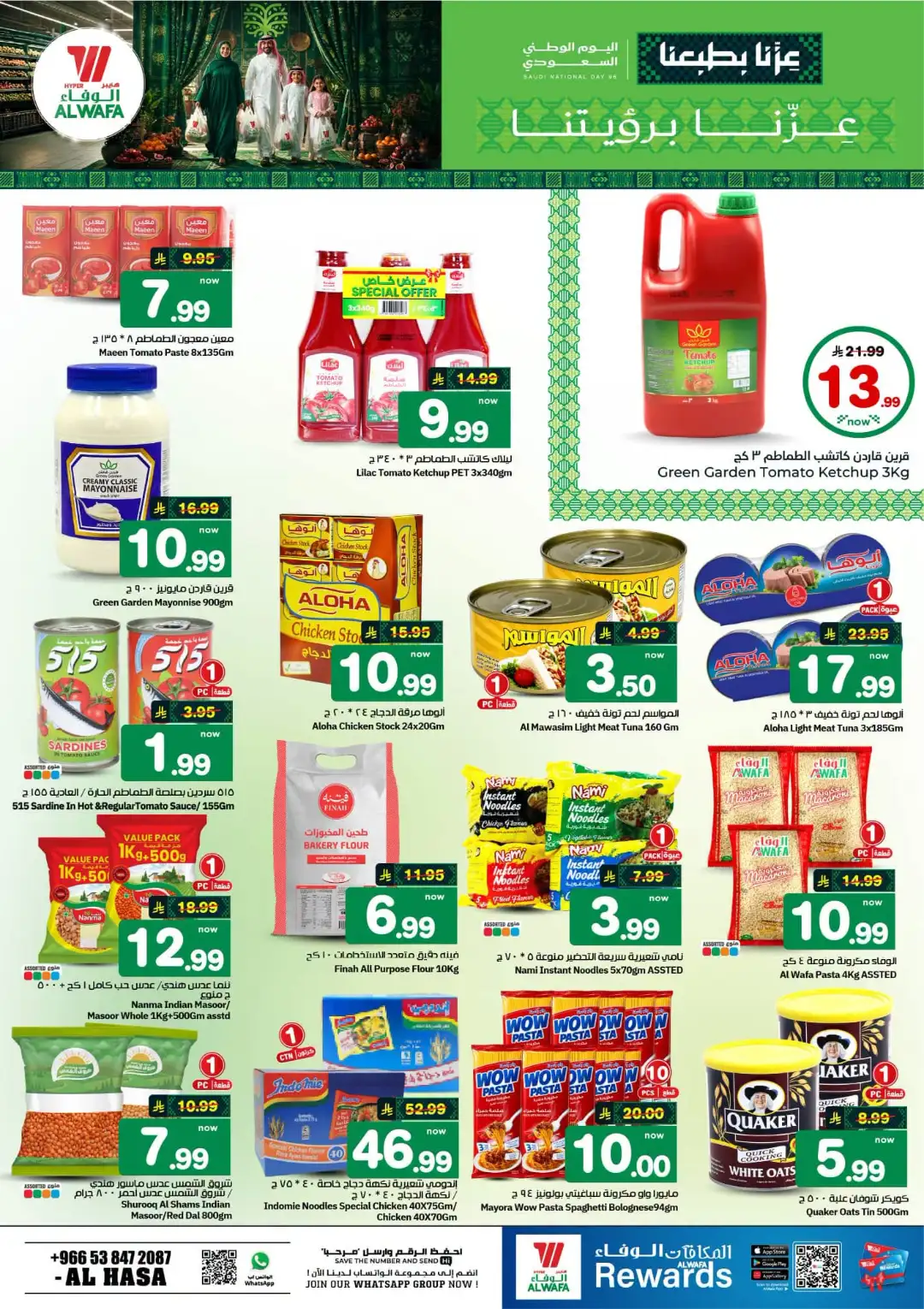 Hyper Alwafa Al Hasa Saudi National Day Deals page 8