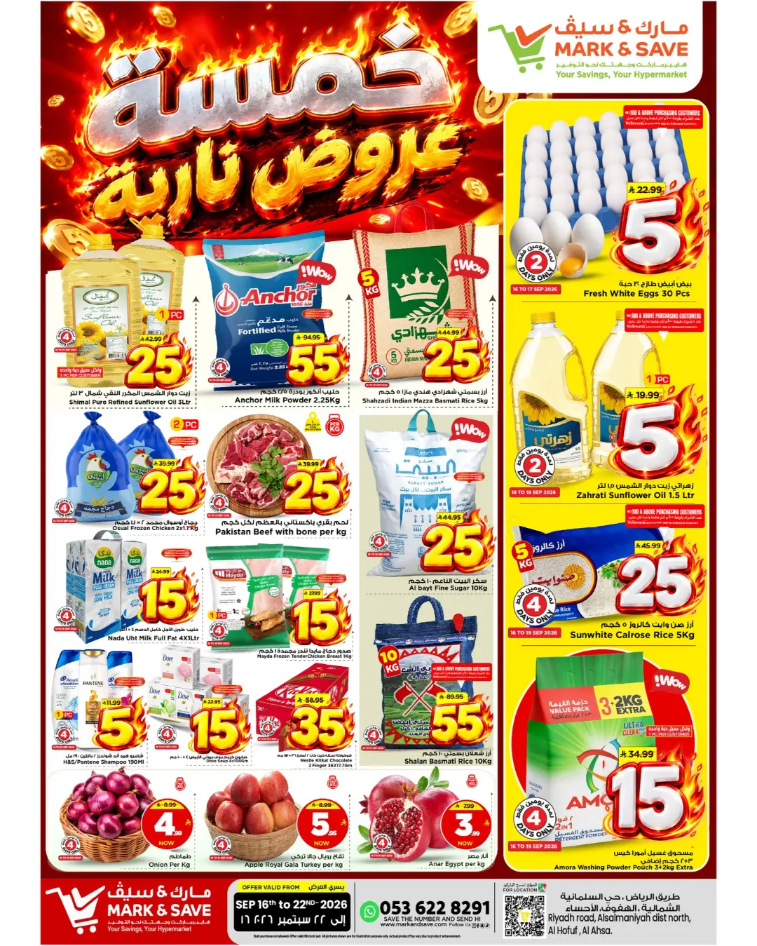 Mark & Save Al Hofuf | Latest Offers & Deals page 1