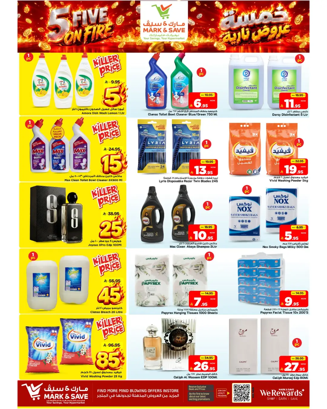 Mark & Save Al Hofuf | Latest Offers & Deals page 10