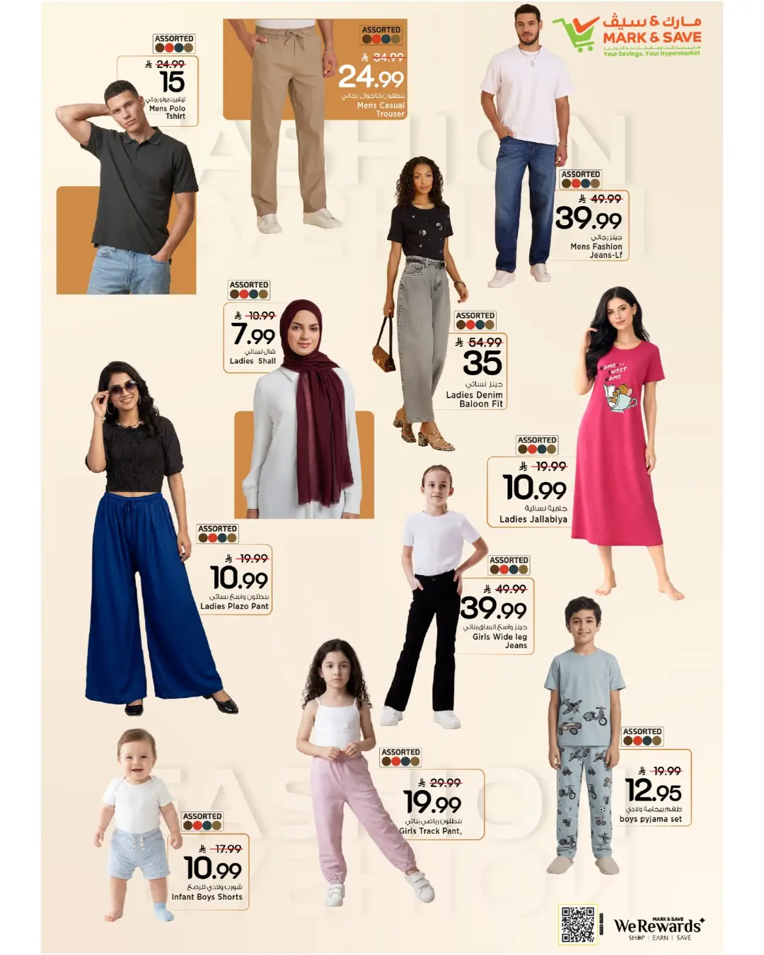 Mark & Save Al Hofuf | Latest Offers & Deals page 15
