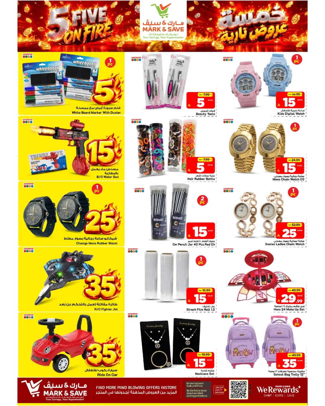 Mark & Save Al Hofuf | Latest Offers & Deals page 17