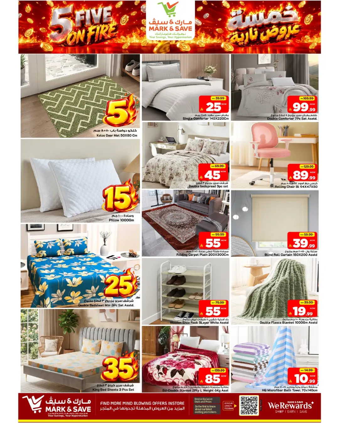 Mark & Save Al Hofuf | Latest Offers & Deals page 19
