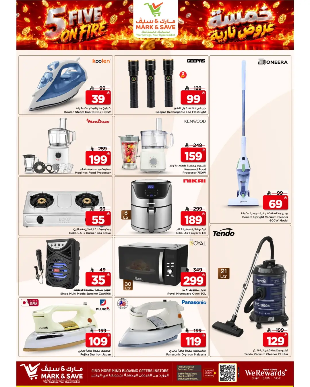 Mark & Save Al Hofuf | Latest Offers & Deals page 22