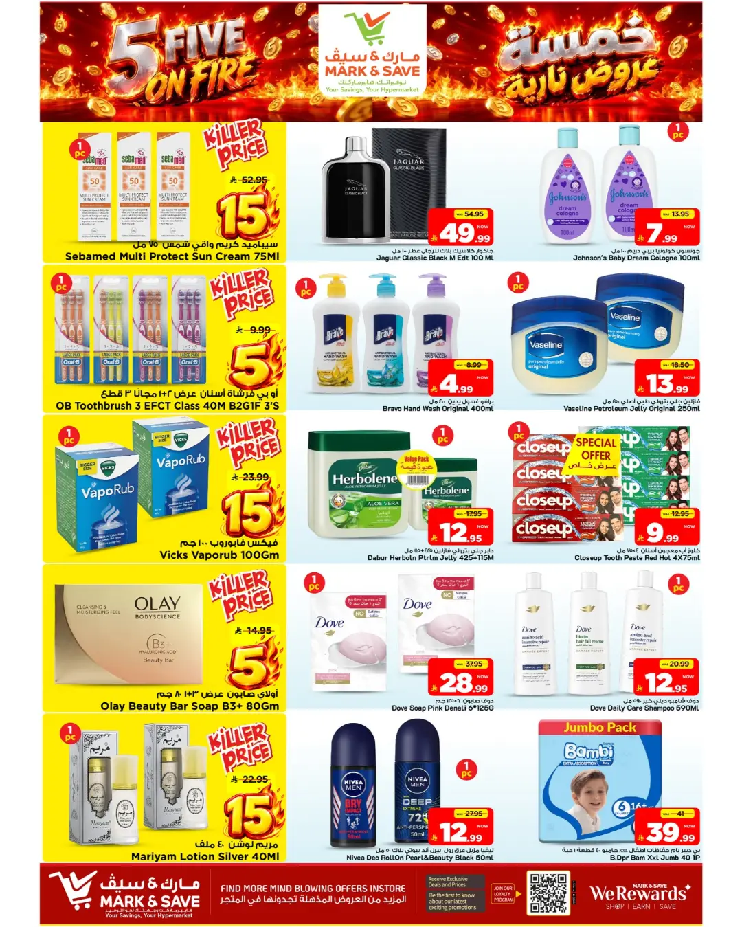 Mark & Save Al Hofuf | Latest Offers & Deals page 8