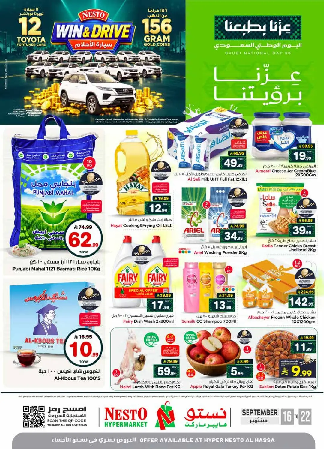 Nesto Al Hassa | Latest Offers & Deals page 1