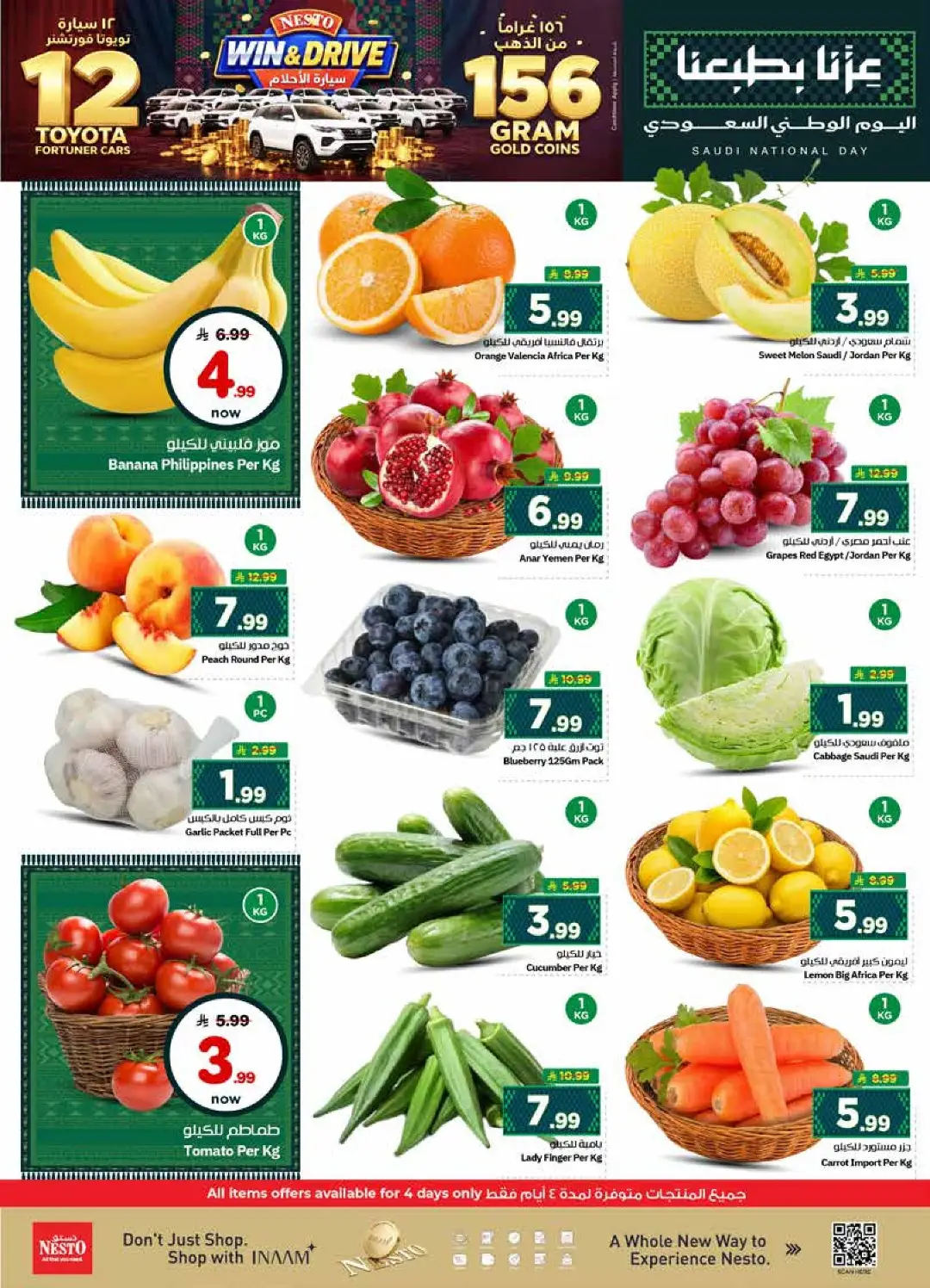 Nesto Al Hassa | Latest Offers & Deals page 2
