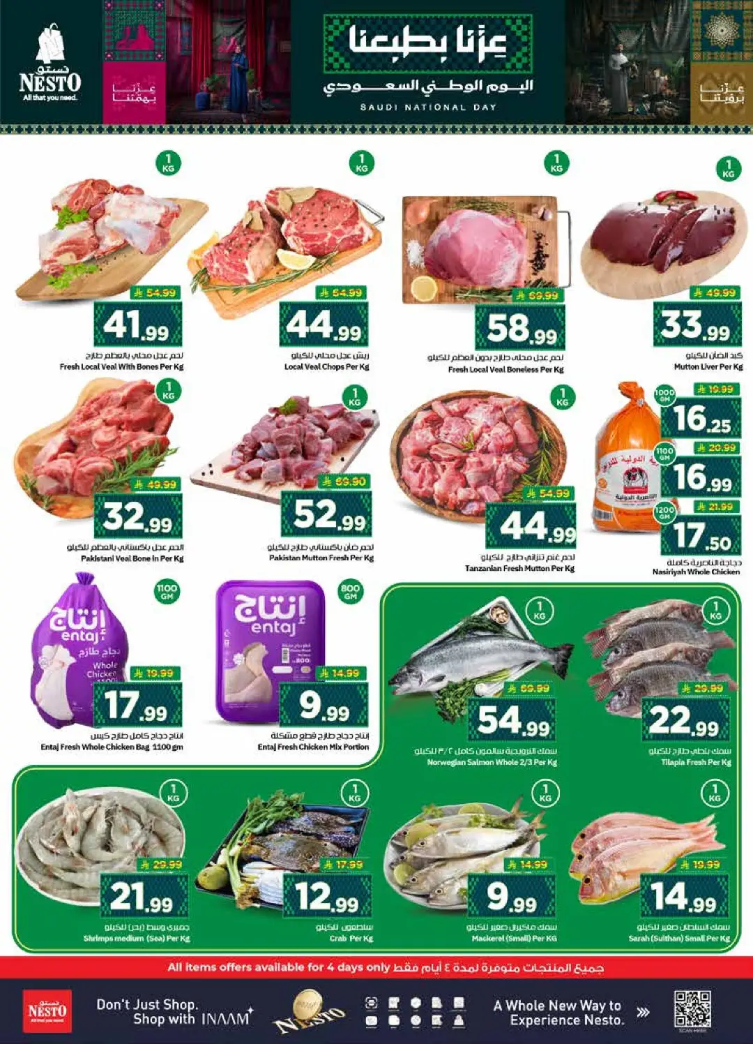 Nesto Al Hassa | Latest Offers & Deals page 3
