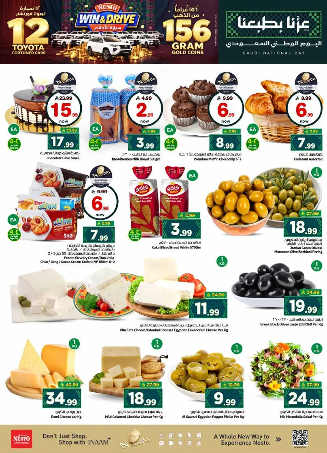 Nesto Al Hassa | Latest Offers & Deals page 4