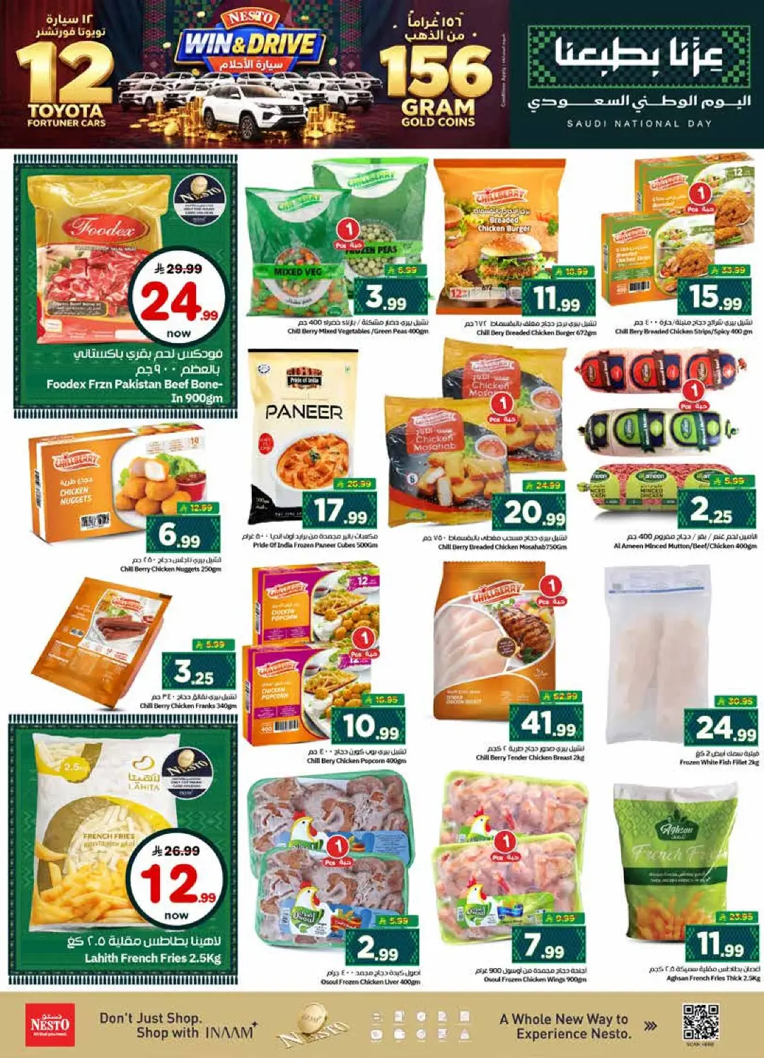 Nesto Al Hassa | Latest Offers & Deals page 17
