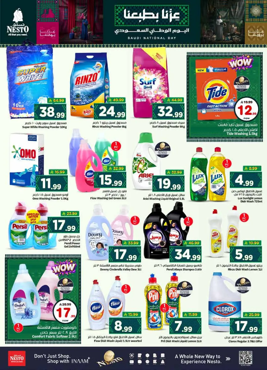 Nesto Al Hassa | Latest Offers & Deals page 22