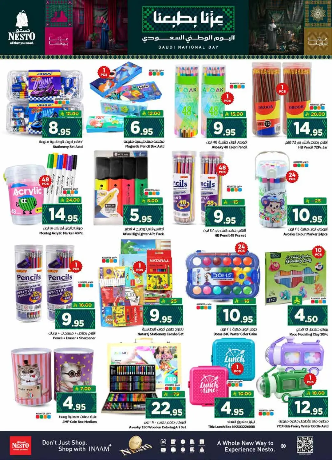 Nesto Al Hassa | Latest Offers & Deals page 30