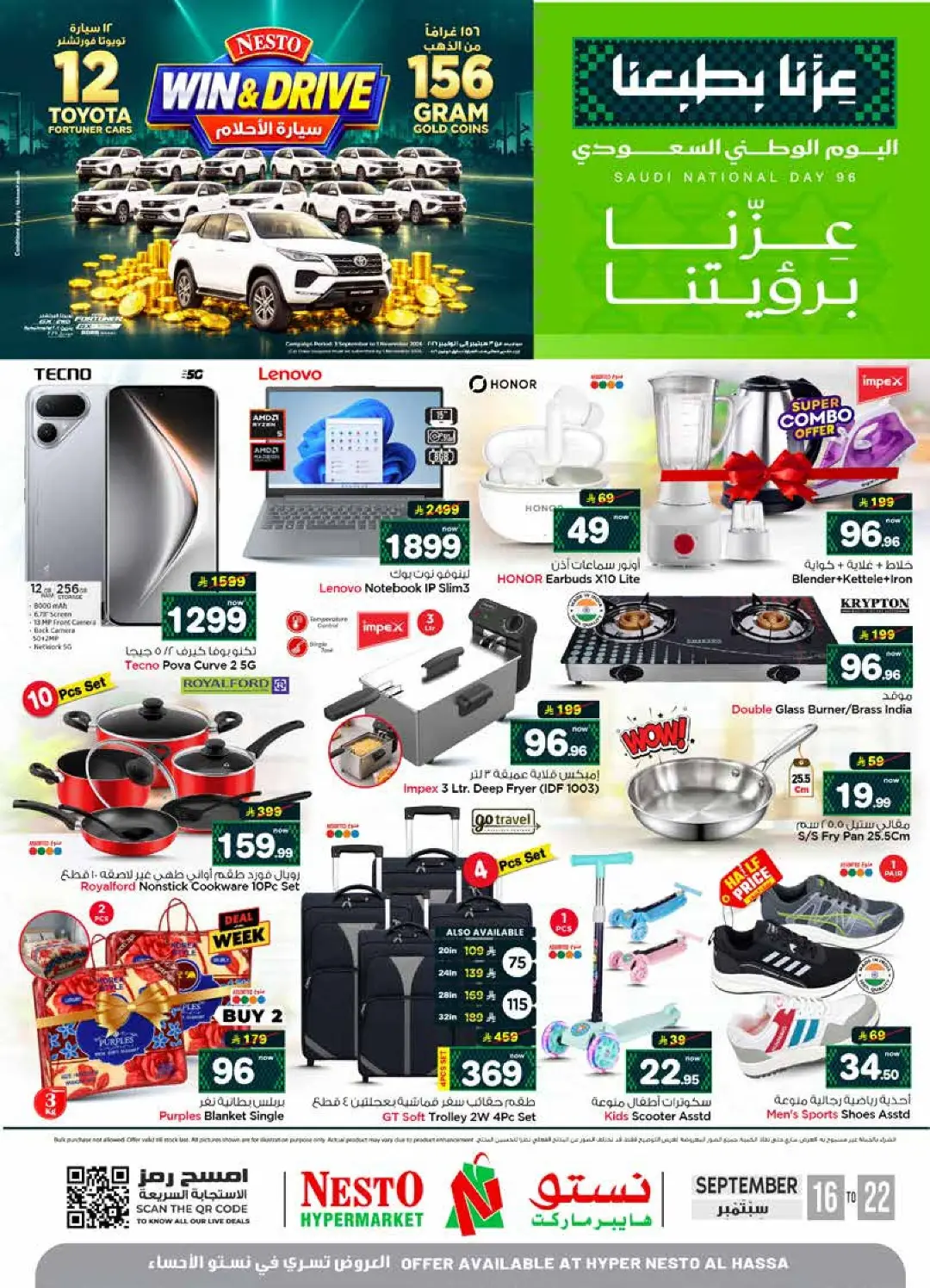 Nesto Al Hassa | Latest Offers & Deals page 39