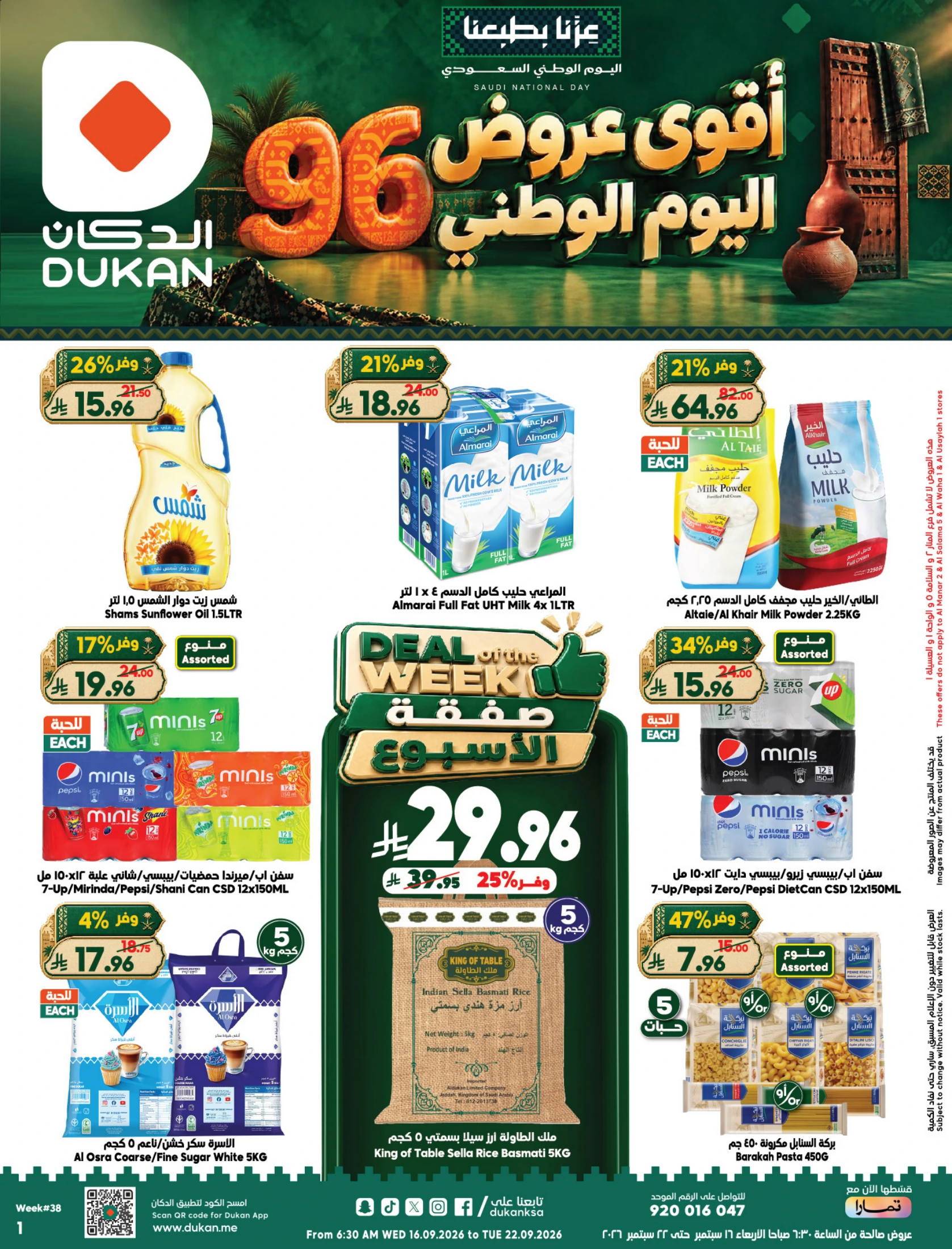 Dukan | Saudi National Day Offers page 1