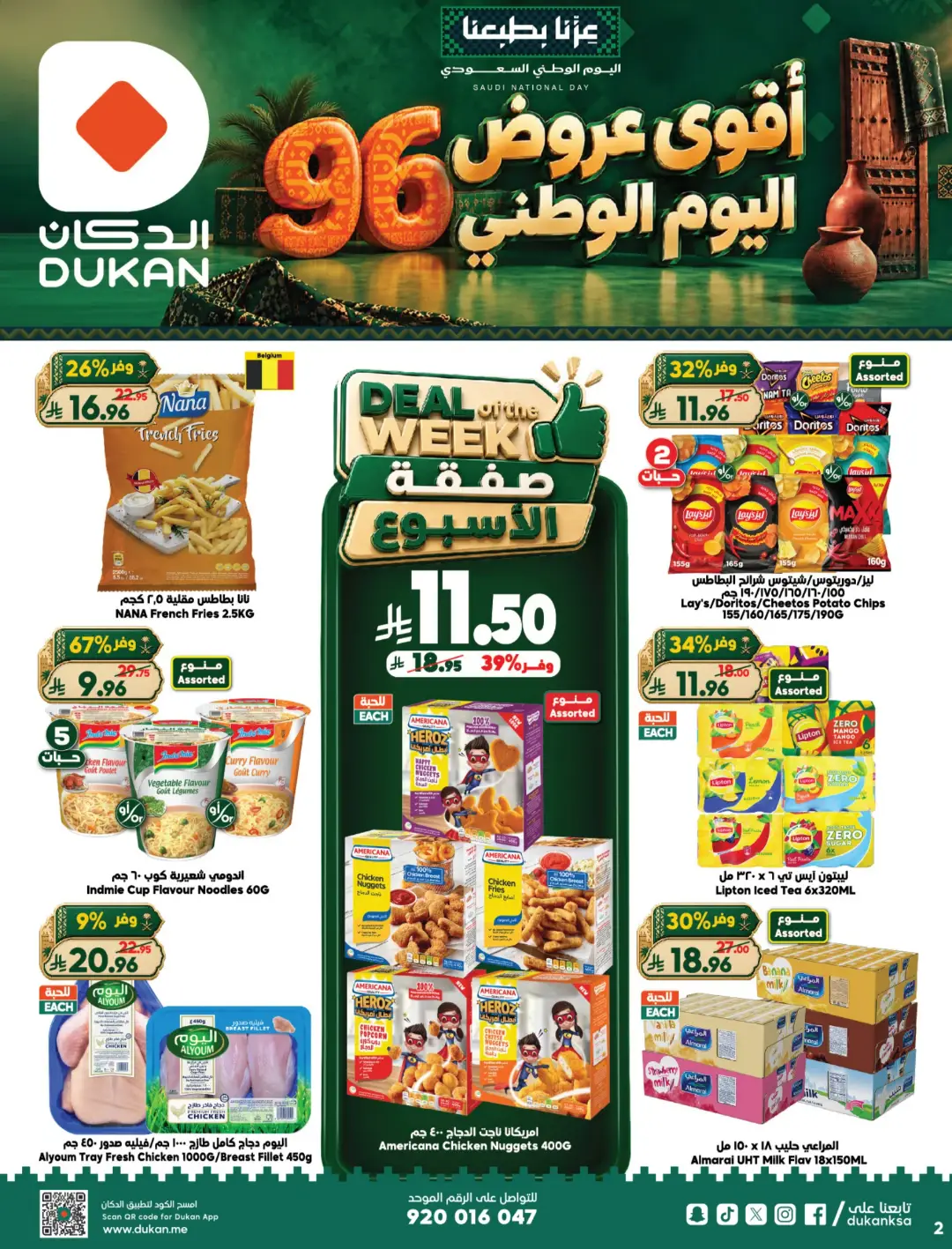 Dukan | Saudi National Day Offers page 2