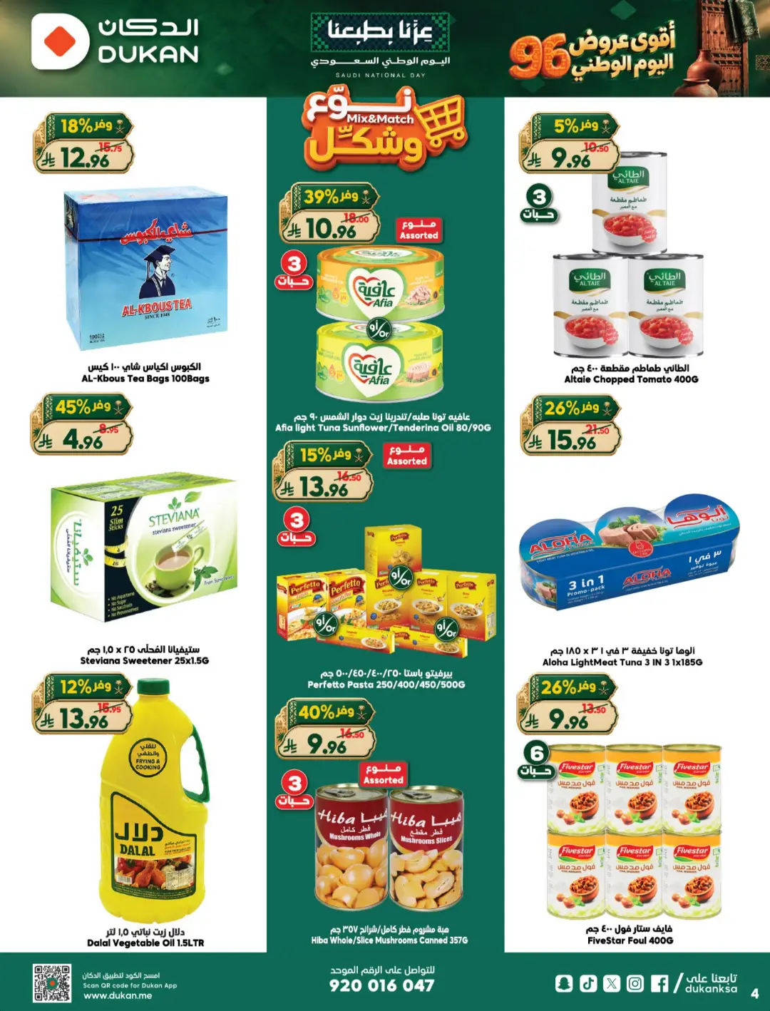 Dukan | Saudi National Day Offers page 4